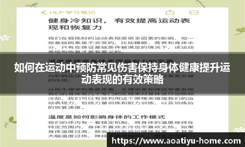 aoa体育平台