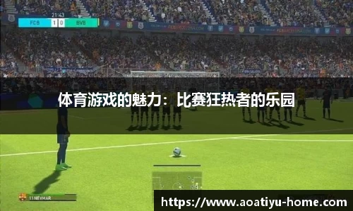 aoa体育入口