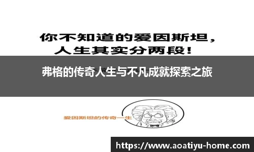 aoa体育入口